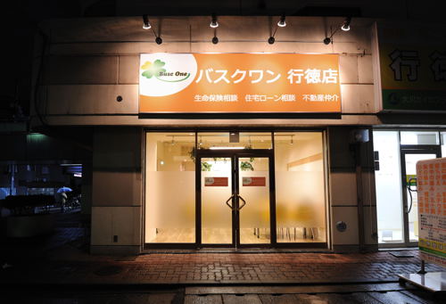 DSC_5169(バスクワン外部）修正店舗⑤